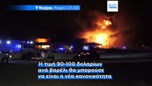 Πετρέλαιο πάνω από τα 100 δολάρια: Ο πόλεμος στη Μέση Ανατολή απειλεί να ακριβύνει τα πάντα