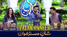 Shan e Dastarkhwan With Healthy Tips | Recipe: "Palak Paneer" | 12 MAR 2026 | #shaneiftar