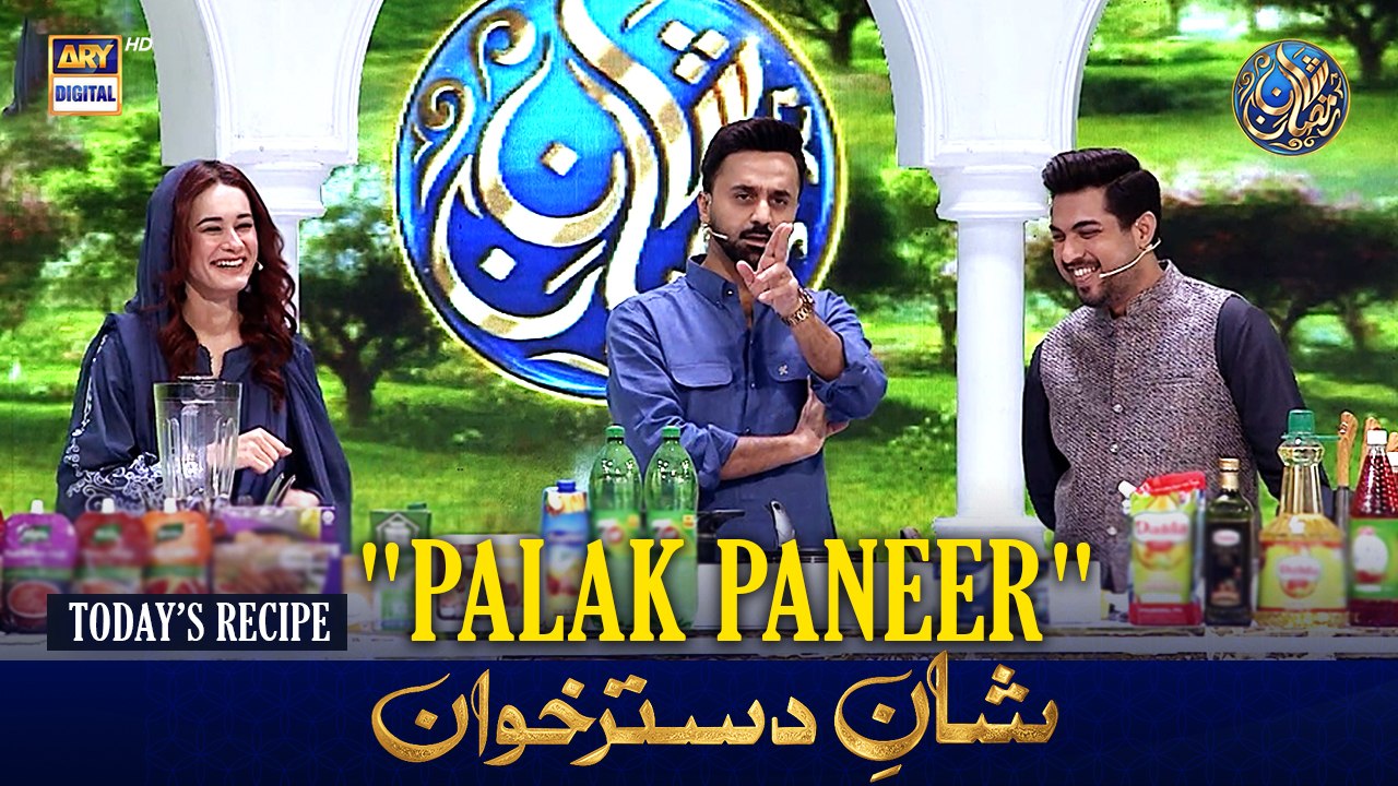 Shan e Dastarkhwan With Healthy Tips | Recipe: "Palak Paneer" | 12 MAR 2026 | #shaneiftar