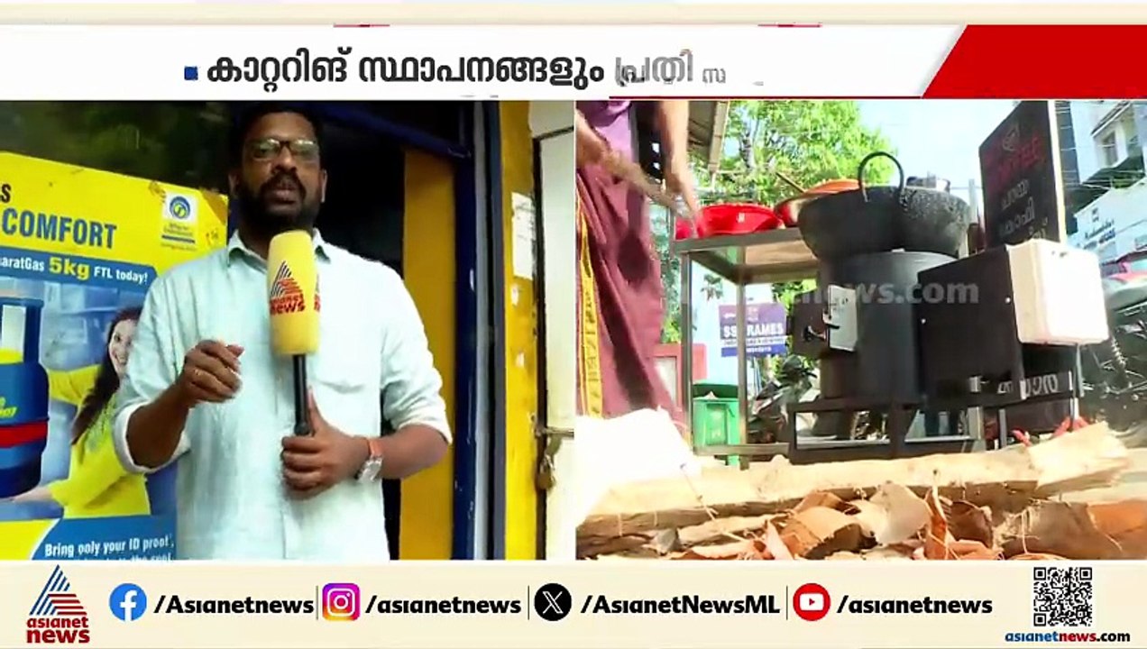 പാചകവാതക പ്രതിസന്ധി രൂക്ഷം; ഹോട്ടലുകൾ പൂർണ്ണമായും അടച്ചിടേണ്ടി വരും?