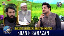 Naiki | Pakistan Children's Heart Foundation | Iqrar Ul Hassan | Waseem Badami | 12 MAR 2026