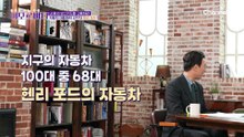 건강한 장수의 본보기를 보여준 자동차 대중화의 선구자, 헨리 포드