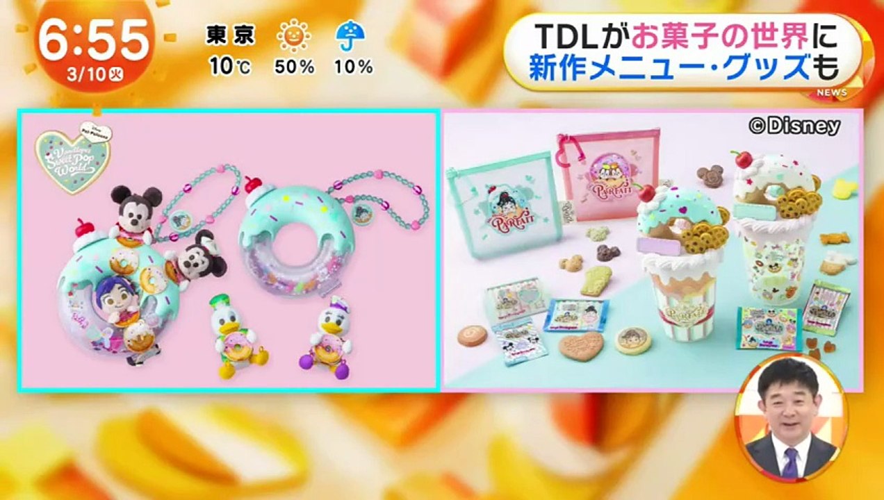めざましテレビ 動画　2026年03月10日