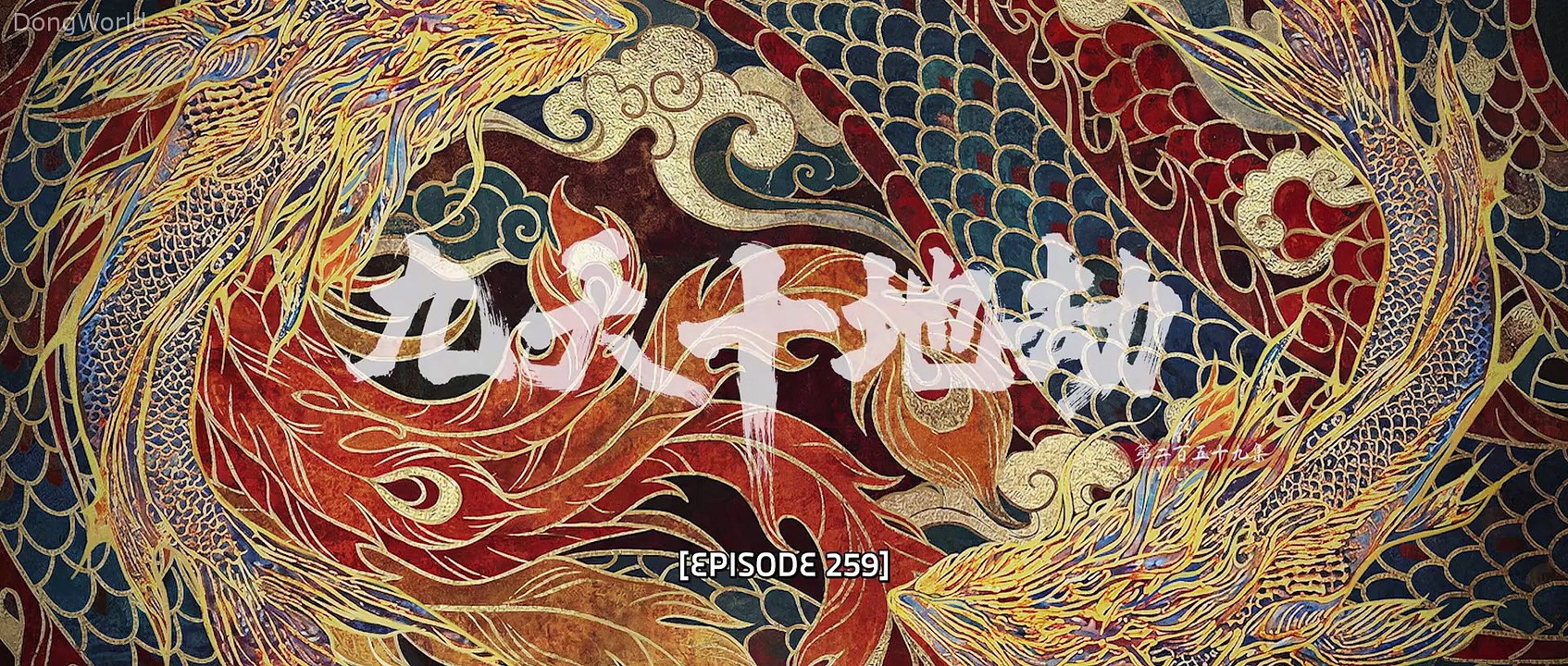 Perfect World Episode 259 Subtitle Indonesia sub bagus