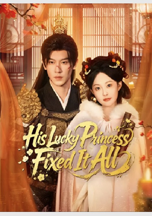 His Lucky Princess Fixed It All - Drama FULL MOVIES ENGLISH SUB