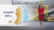 [이슈날씨] 내일도 예년보다 온화...동해안 비·눈 / YTN