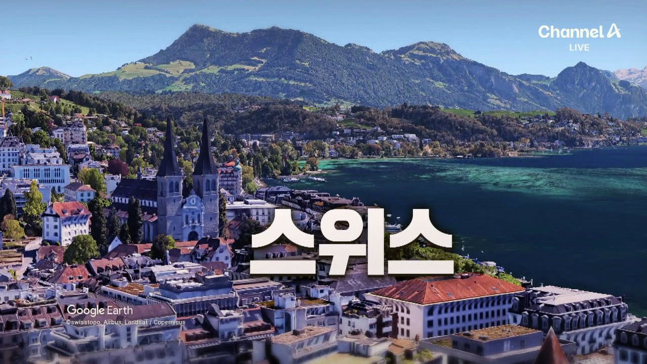 [김종석의 리포트]불길 활활…스위스 버스 참사 ‘충격’
