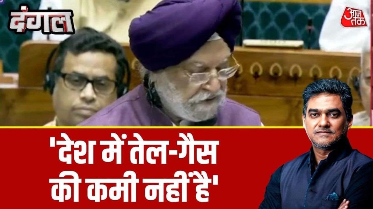 देश में गैस और तेल को लेकर पेट्रोलियम मंत्री हरदीप सिंह पुरी का आया बयान