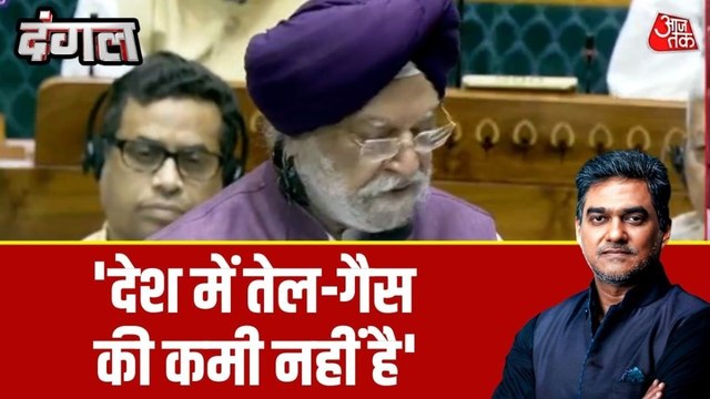 देश में गैस और तेल को लेकर पेट्रोलियम मंत्री हरदीप सिंह पुरी का आया बयान