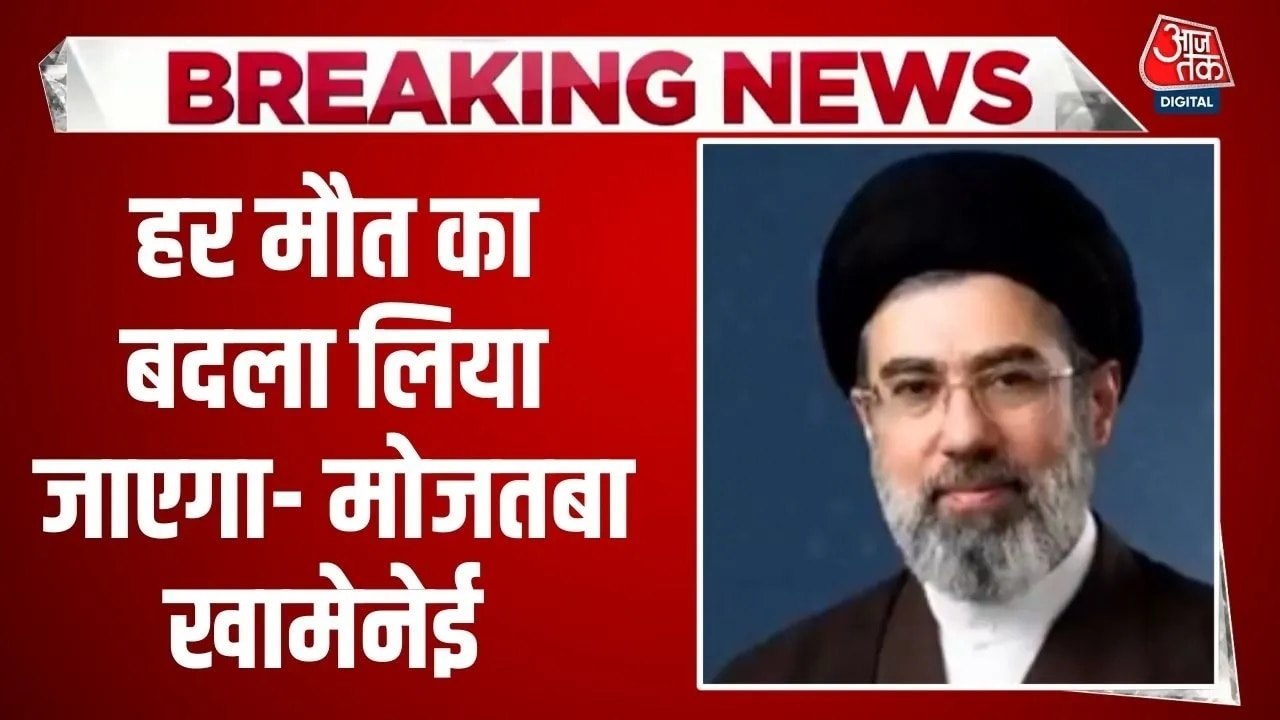 'US बेस पर हमले जारी रहेंगे...', ईरान के नए सुप...