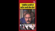 'रोबोटिक सर्जरी से मरीज जल्द ठीक...', बोले CM सुक्खू