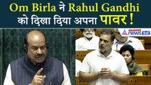 Loksabha में मुद्दे से भटके Rahul Gandhi, Om Birla ने LOP को दिखाया अपना पावर!