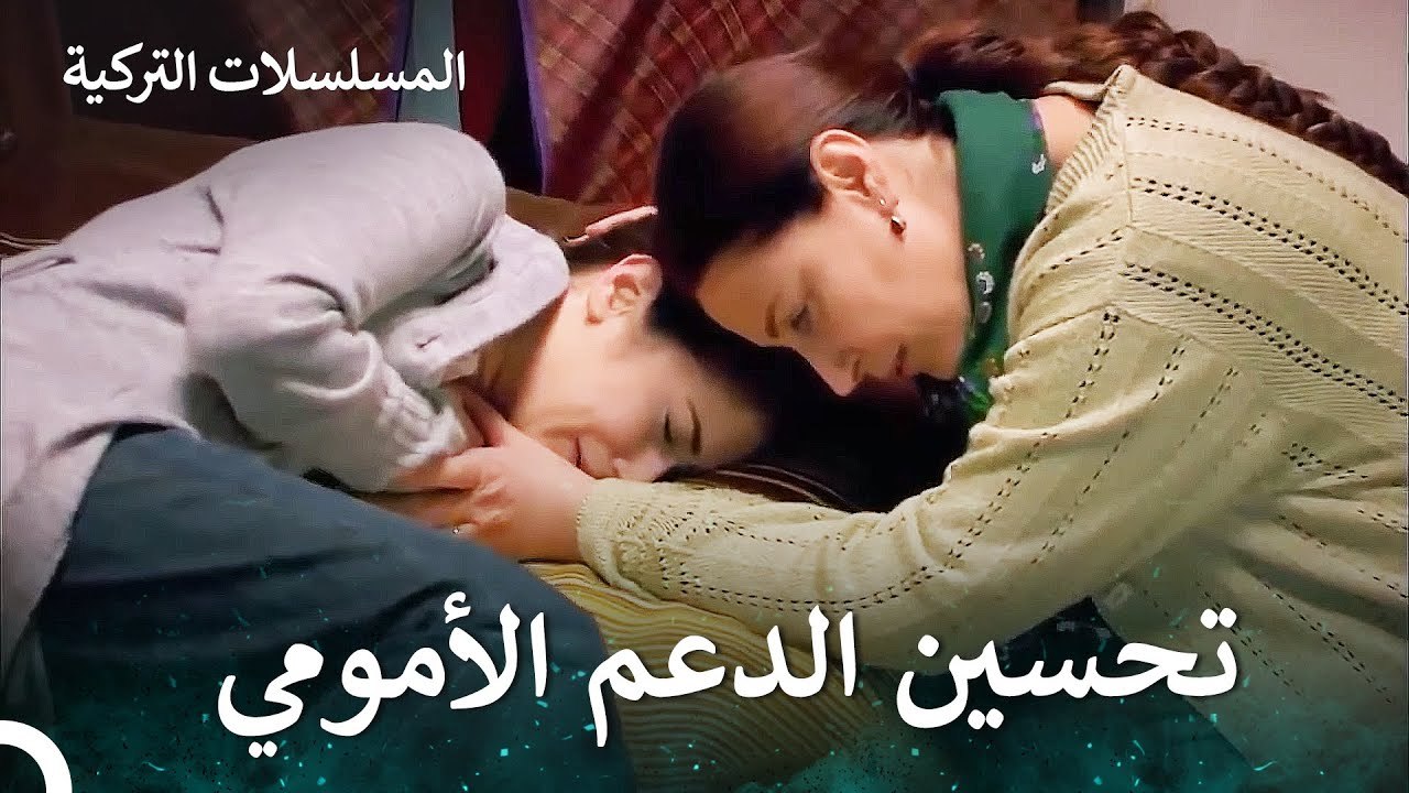 بقايا ليلة صعبة - أسميتها فريحة