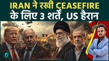 IRAN-US WAR में नया Twist: Iranian President ने Ceasefire करने के लिए 3 शर्तें, सुनके हिलगाया Trump!