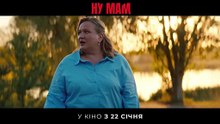 Nu, Mam - Trailer (OV) HD