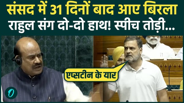 LPG Crisis और Epstein पर Rahul Gandhi ने Modi Govt को किया जलील, Iran पर संसद में सबसे बड़ा भांडाफोड़