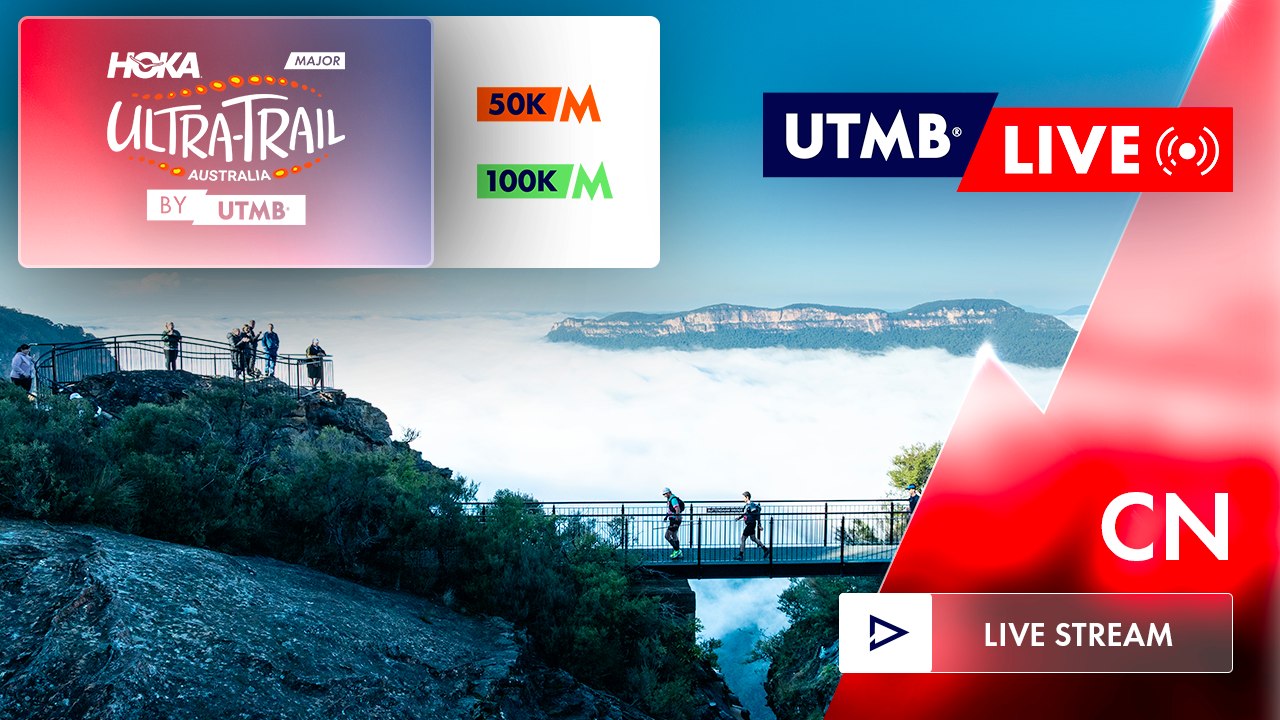 HOKA Ultra-Trail Australia by UTMB 2026 英文直播