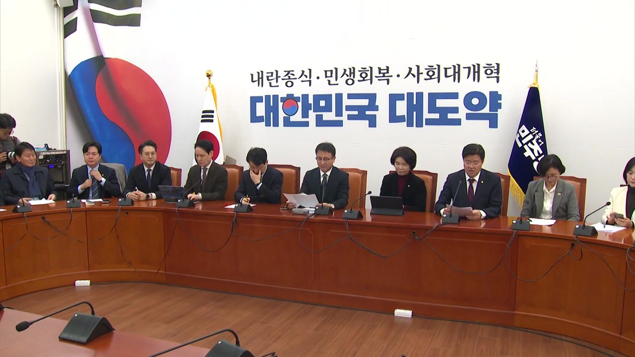 민주 "석유 최고가격제, 유가 안정 기대...추경 속도 중요" / YTN