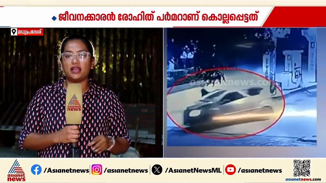 പെട്രോള്‍ അടിച്ചതിന് പണം ചോദിച്ചതിന് ജീവനക്കാരനെ കാറുടമ കൊലപ്പെടുത്തി