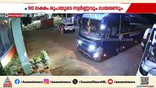 ബസ് യാത്രക്കാരിൽ നിന്നും 90 ലക്ഷം രൂപയുടെ സ്വർണവും വജ്രവും കൊള്ളയടിച്ചു; സംഭവം കർണാടകയിൽ