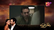 Azize Episode 5 (Urdu Dub) _ Hande Erçel & Buğra Gülsoy _ Turkish Drama 2026 _ Aan TV