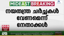 ഇറാൻ പ്രസിഡന്റുമായി ഫോണിൽ സംസാരിച്ച് ഒമാൻ സുൽത്താൻ