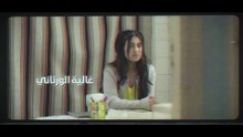 Arrière el godem 2 Épisode أريار القدام 2 الحلقة 08