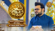 Shan e Lailatul Qadar 23rd Shab - Rehmat e Sehr | 12 March 2026 - Part 4 | ARY Qtv