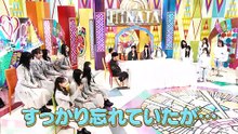 【日向坂46】2026_03_08「日向坂で会いましょう」#352-123-001-BV1sFNGzzEB4