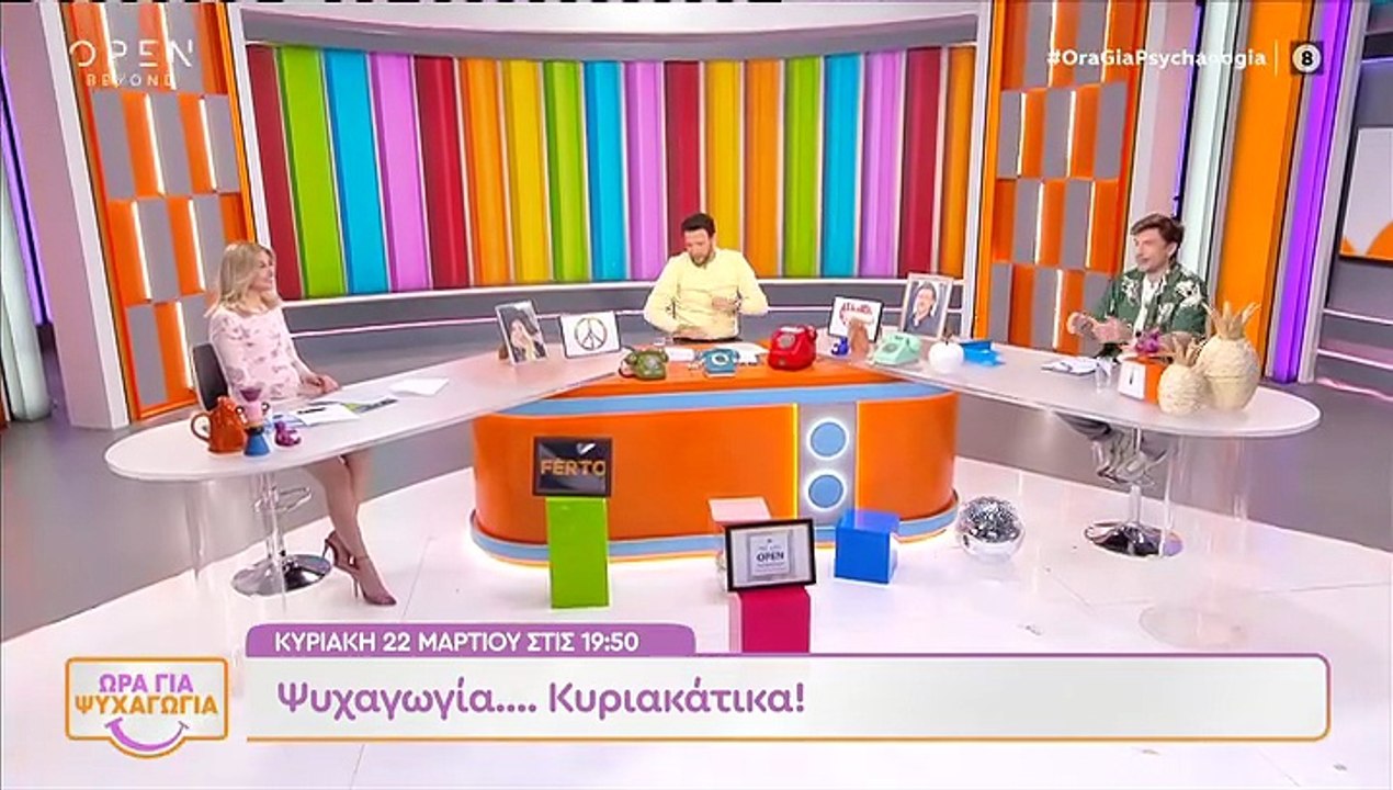 «Είναι η τελευταία μας εκπομπή ως...» - Φινάλε...
