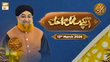 Aap Ke Masail ka Hal | Episode 21 - Rehmat e Sehr - 13 March 2026 | ARY Qtv
