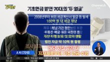 [돌직구 강력반]‘가짜 석유’ 만든 70대…알고 보니 고액 체납자