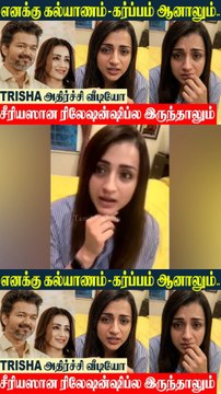 Trisha Shocking Speech 💔 Marriage - Pregnancy - Thalapathy Vijay - TVK Vijay Wife Sangeetha Issue