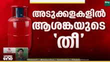 വീണ്ടും വിറകിലേക്ക് ? അടുക്കളകൾ പൂട്ടുന്നു...