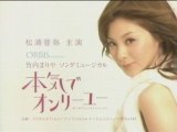 Aya Matsuura - New Musical : Mariya [CM] 01/06/2008