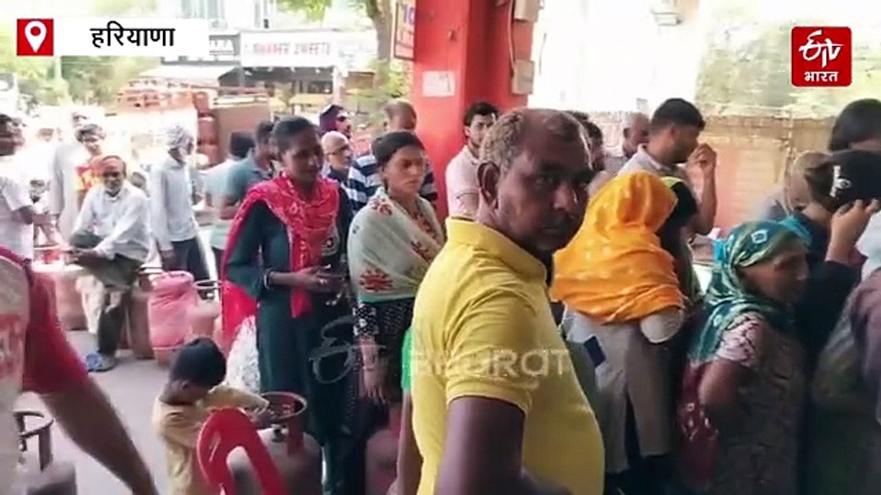 रेवाड़ी में गैस सिलेंडर के लिए जद्दोजहद, ऑनलाइन बुकिंग ठप, एजेंसियों पर लंबी कतारें, एक हफ्ते तक लटक रही डिलीवरी