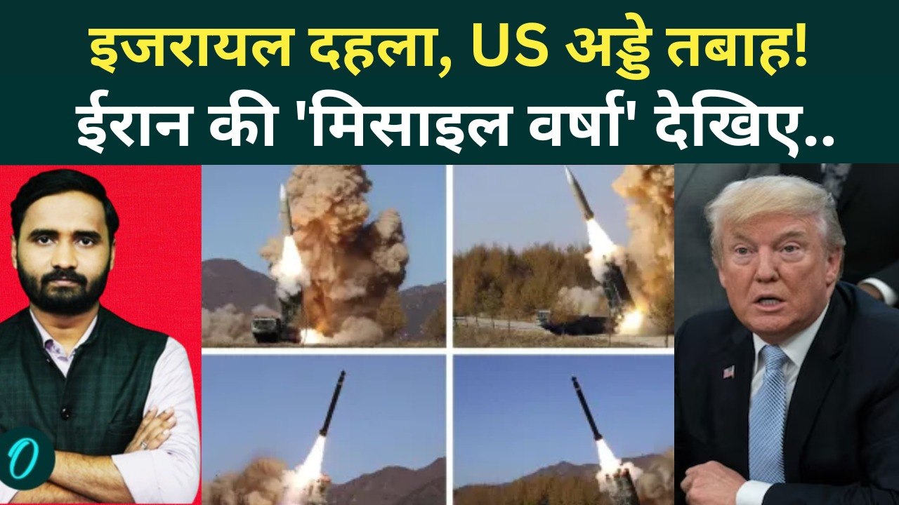 Iran Attack on US Israel: ईरान के महा अटैक का Video, इजरायल में तबाही ही तबाही! | Iran Israel War