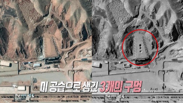이란 핵시설에 생긴 '구멍 3개'...170억짜리 '벙커버스터' 썼나? [앵커리포트] / YTN