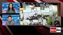 ค้านสายตา! ปล่อยผียกเข่ง"ฮั้ว สว." | ทันข่าวเที่ยง | 13 มี.ค. 69 | PART 2
