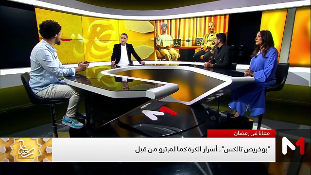 حلقة خاصة عن عالم البودكاست رفقة عبد الفتاح بوخريص وإلهام زدوحية وسهيل فهيم - 12/03/2026