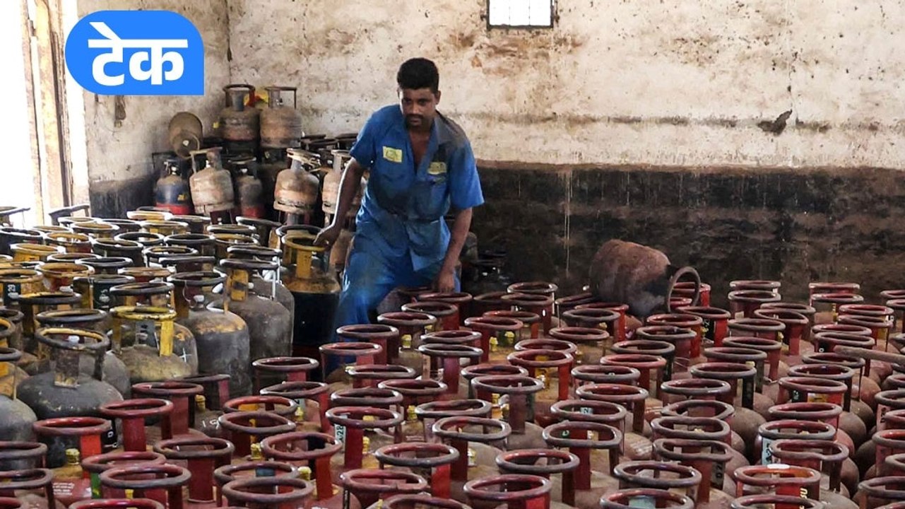 LPG सिलेंडर के नाम पर चल रही साइबर ठगी, लोग ऐसे रहें सावधान... न करें ये गलतियां