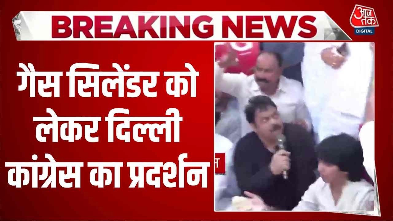 बीच सड़क चूल्हे पर बनाई चाय... LPG संकट पर दिल्ली में कांग्रेस का प्रदर्शन; Video