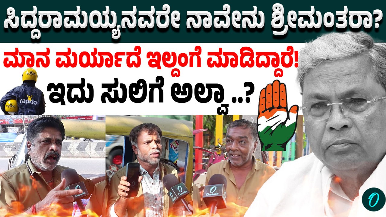 Auto Driver Life Story: ಆಟೋ ಚಾಲಕನ ನೋವಿನ ಕಥೆ ಇದು!