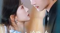 the love my ex never gave chinese drama