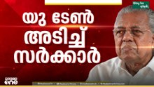യുവതിപ്രവേശനത്തിൽ യൂടേൺ അടിച്ച് സർക്കാർ.. തെരഞ്ഞെടുപ്പിൽ ഗുണമാകുമോ?