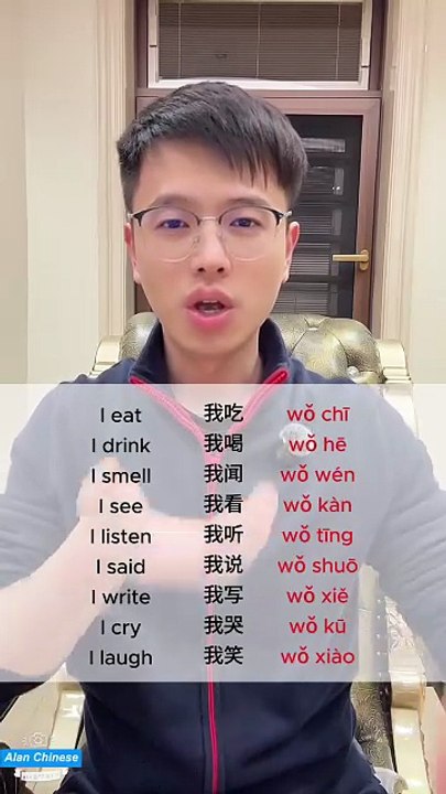 Basic Chinese Action verbs 我吃wǒ chī，我喝wǒ hē，我闻wǒ wén，我看wǒ kàn， 我听wǒ tīng， 我说wǒ shuō， 我写wǒ xiě ， 我哭wǒ kū， 我笑wǒ xiào
