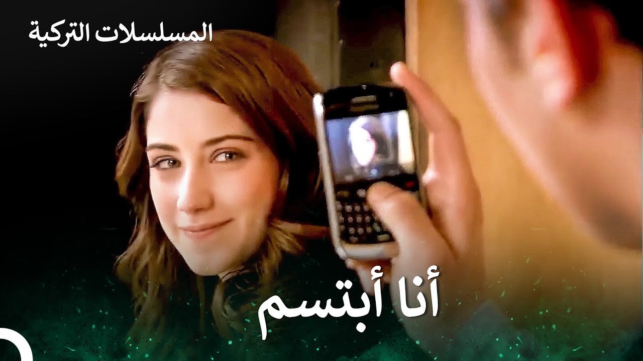 تلك الابتسامة الجميلة موثقة - أسميتها فريحة