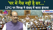 Loksabha शुरू होते ही विपक्ष ने काटा हंगामा, भड़क गए स्पीकर Om Birla