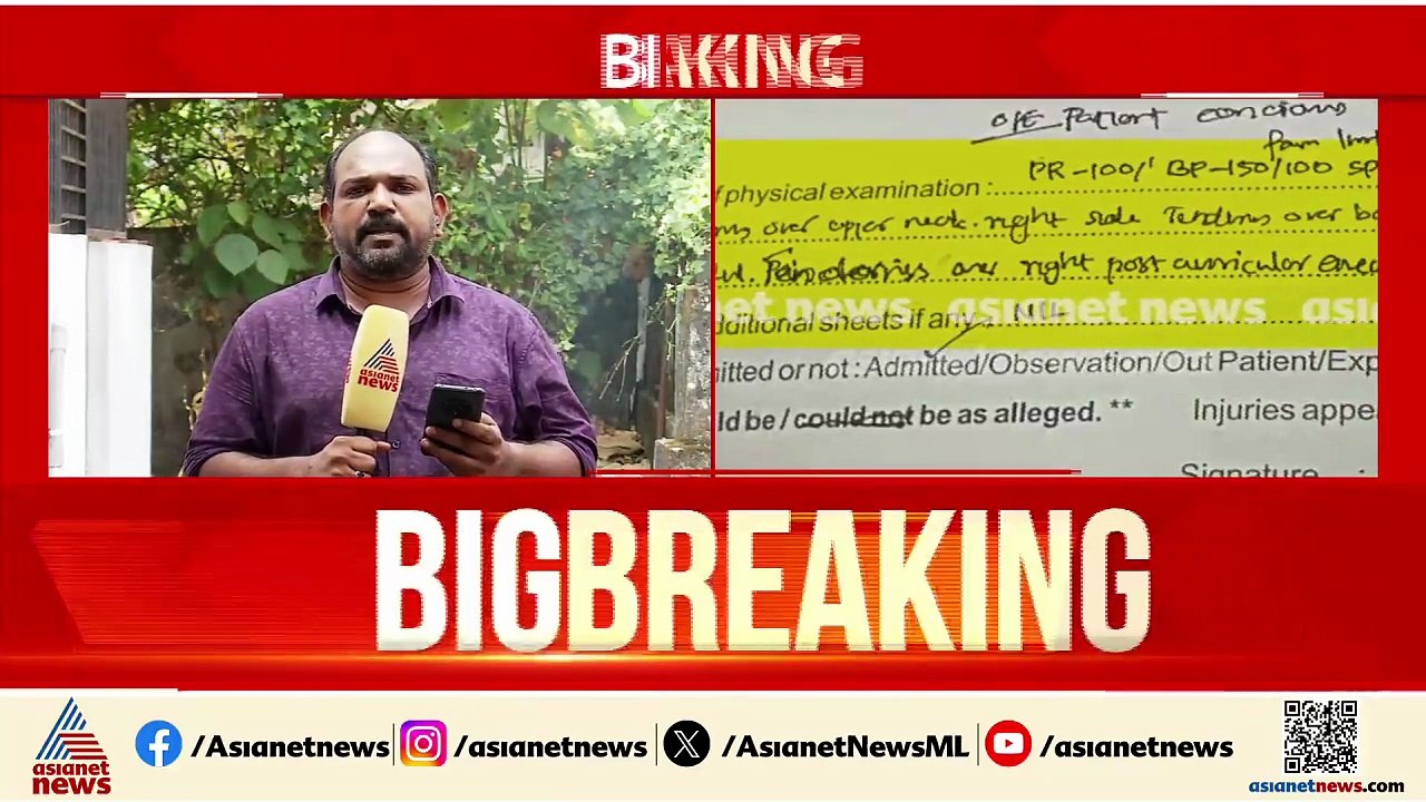 മന്ത്രി വീണ ജോർജിന്റെ വാദങ്ങൾ പൊളിയുന്നു; മെഡിക്കൽ പരിശോധന റിപ്പോർട്ട് പുറത്ത്