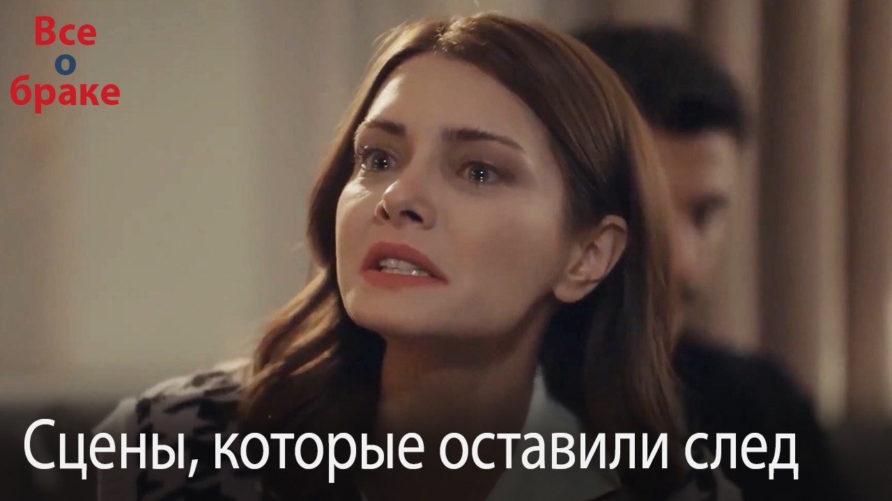Сцены, которые оставили след #157